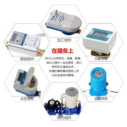 預(yù)付費(fèi)水表與非常規(guī)水源利用技術(shù)的創(chuàng)新研發(fā)——京水源科技的領(lǐng)先之路