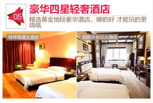 兩日純玩桂林·漓江·陽朔·龍脊三月精品游 尋訪龍脊瑤鄉，體驗竹筏漂流與溶洞奇景