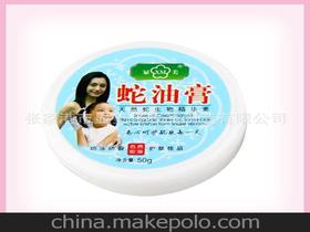 功效化妝品批發(fā)價(jià)格 功效化妝品批發(fā)批發(fā) 功效化妝品批發(fā)廠(chǎng)家