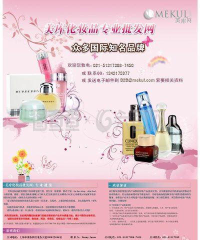 b2b招商海報圖片