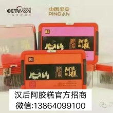 阿膠糕價格 阿膠糕公司 圖片 視頻